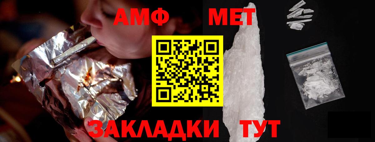 Амфетамин Розовый Сердобск