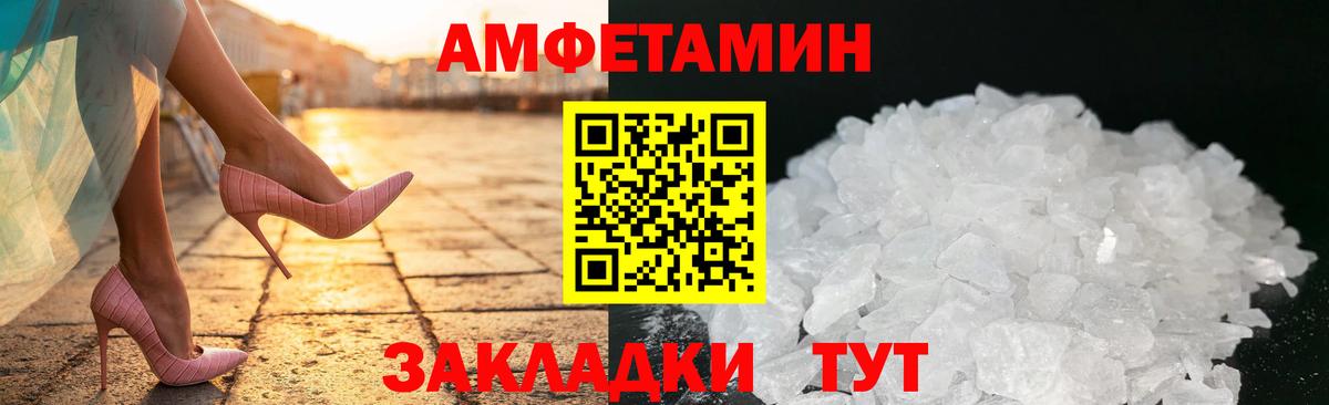 Сердобск  АМФ VHQ  АМФ  Amphetamine  Вход с VPN 