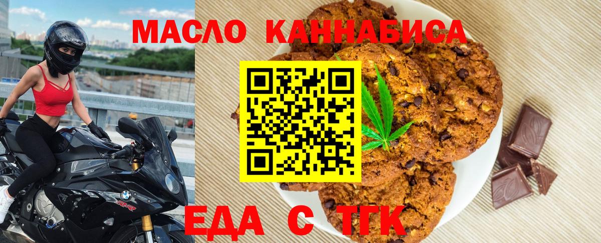 Canna-Cookies марихуана  Вход с VPN  Сердобск 