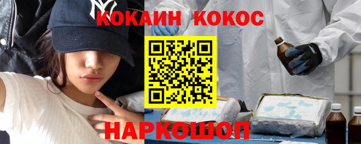Сердобск  Кокаин 97%  Вход с VPN 