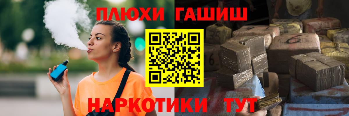 Сердобск  ГАШИШ гарик  Вход с VPN 