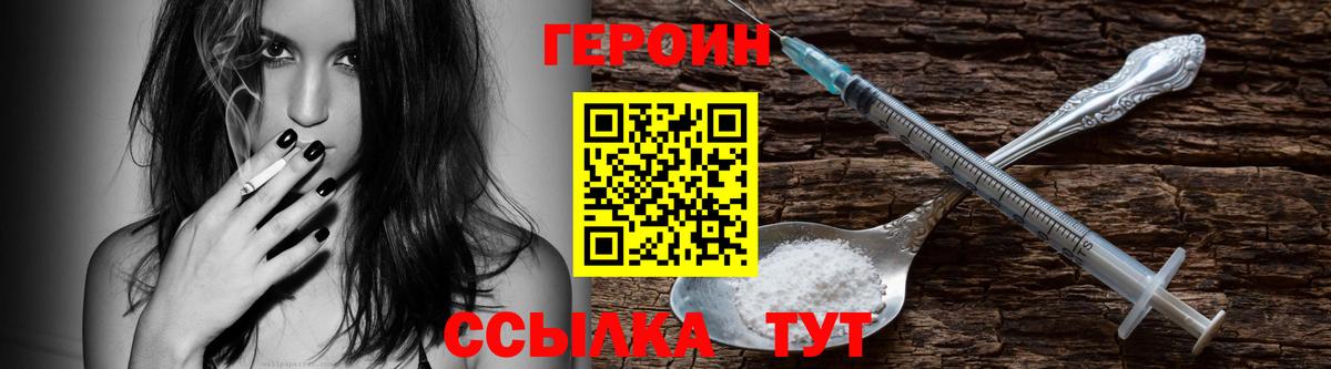 ГЕРОИН гречка  Вход с VPN  Сердобск 
