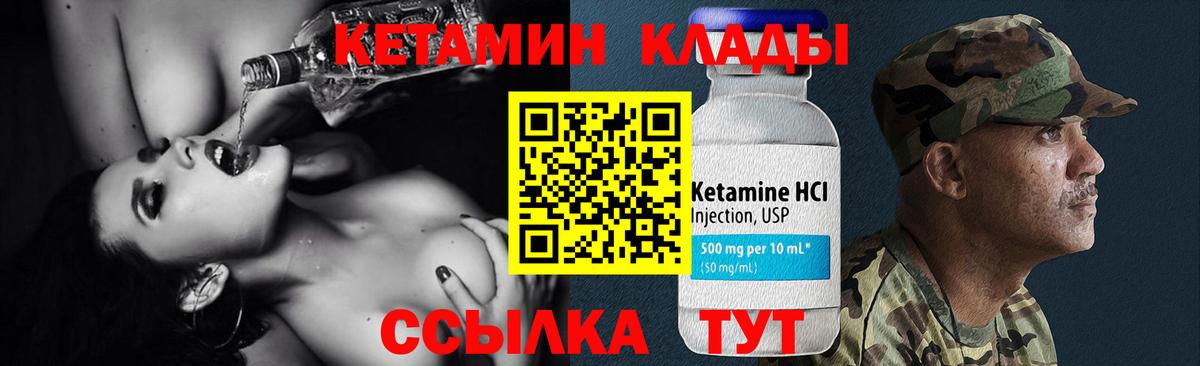 Сердобск  КЕТАМИН VHQ  Кетамин VHQ  Вход с VPN 