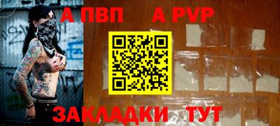 ALPHA-PVP Гай