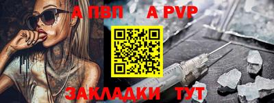 ALPHA-PVP Гай