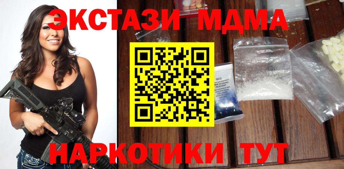 МДМА crystal Сердобск