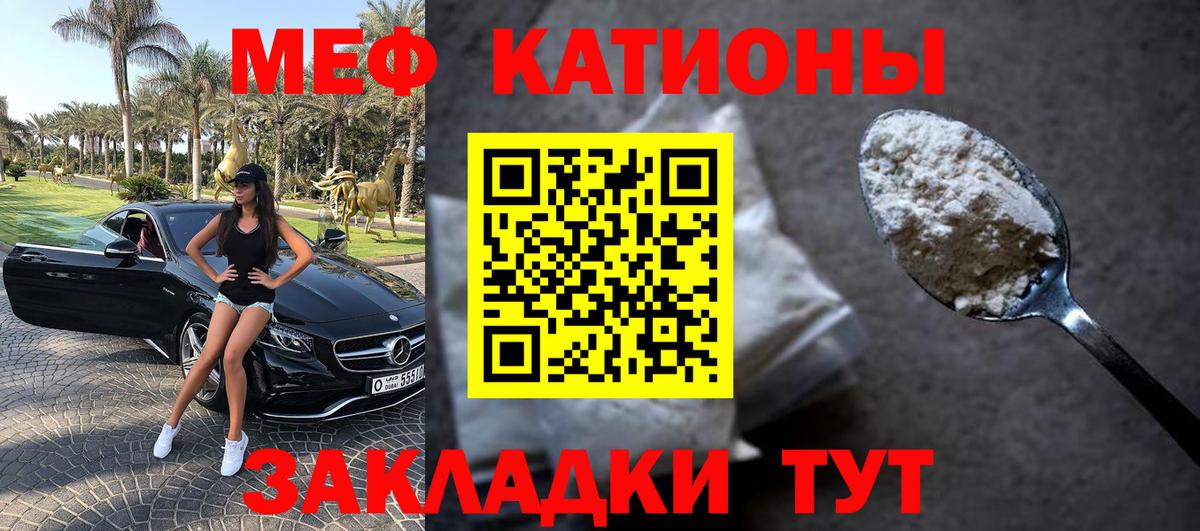 МЕФ mephedrone  Вход с VPN  Мефедрон мука  Сердобск 