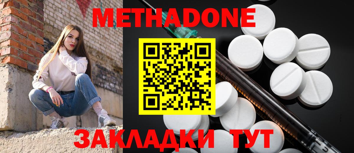 Метадон мёд  Метадон белоснежный  Сердобск  ссылка на мегу сайт  Вход с VPN 