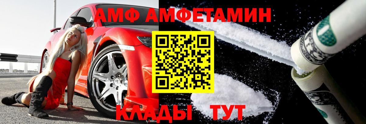 МЕТАМФЕТАМИН кристалл  МЕТАМФЕТАМИН  Сердобск  Вход с VPN 