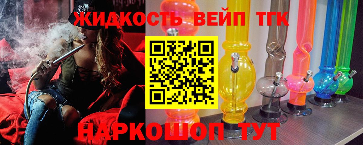 Дистиллят ТГК THC oil Сердобск